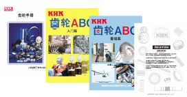齒輪學習資料